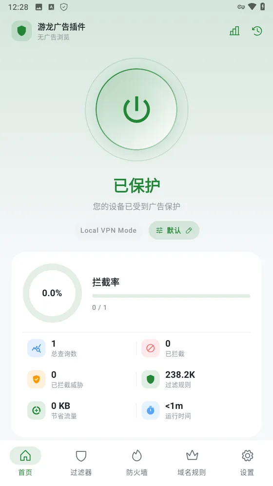 游龙工具广告过滤插件开关与过滤规则界面